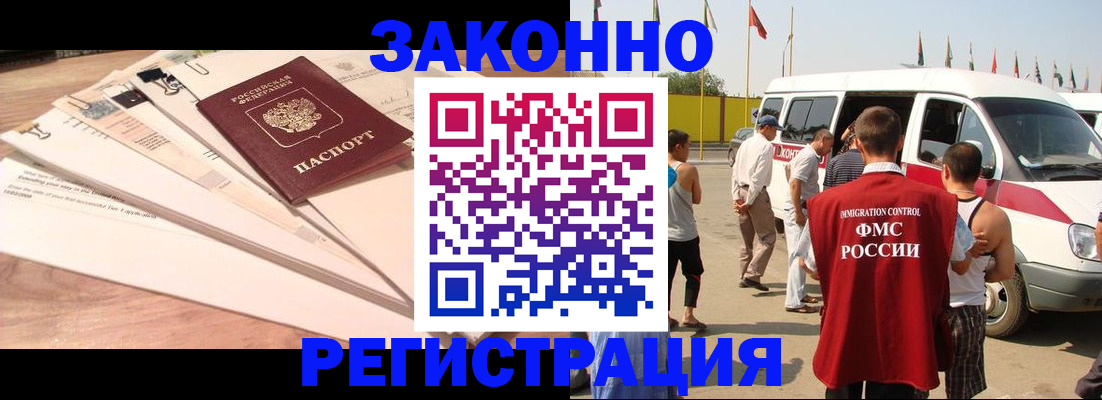 прописка для школы в Жигулёвске