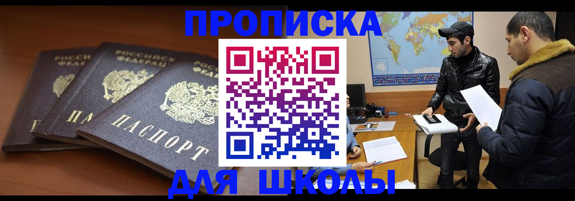 временная регистрация надежно в Жигулёвске