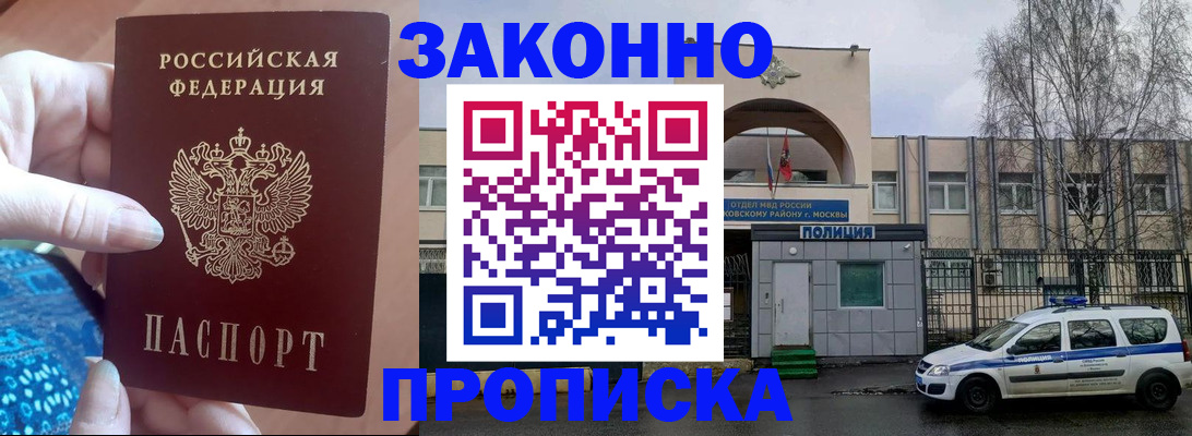 прописка в квартире в Жигулёвске