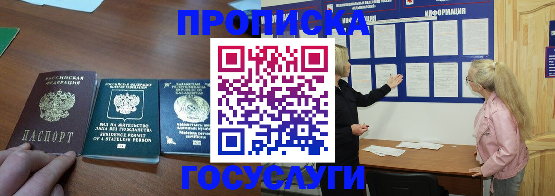 миграционный учет в Жигулёвске
