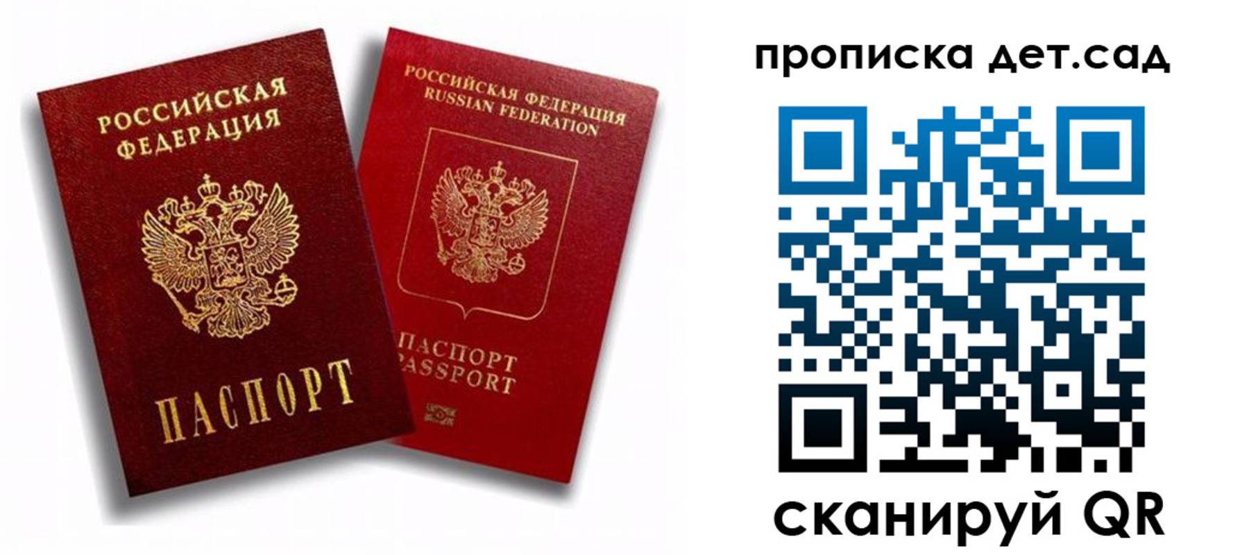 временная регистрация гарантия в Жигулёвске