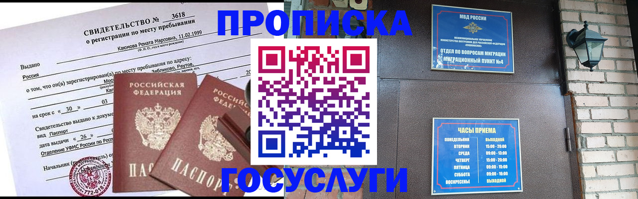 временная регистрация поиск в Жигулёвске