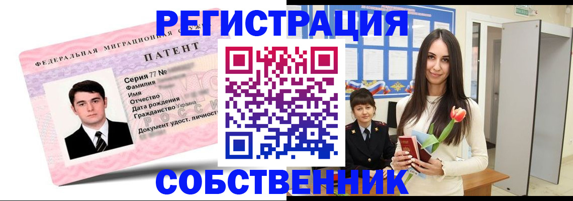 прописка гарантия в Жигулёвске