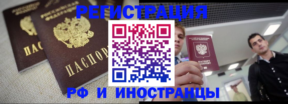 временная регистрация 2025 в Жигулёвске
