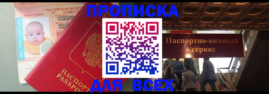 временная регистрация недорого в Жигулёвске