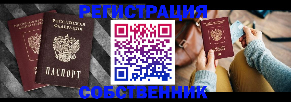 временная регистрация гарантия в Жигулёвске