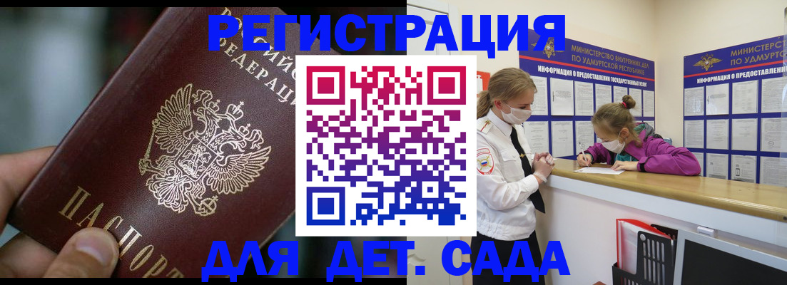 регистрация для школы в Жигулёвске